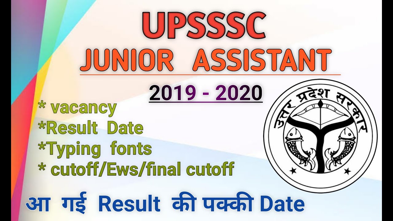 UPSSSC Junior Assistant Result Date 2019 - 2020, Latest News, UPSSSC Junior Assistant  New Cutoff,