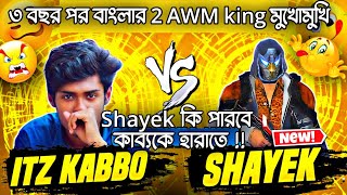 Itz kabbo vs Old B2k | BD🇧🇩 2 best players 1 vs 1 clash fight 😱💥