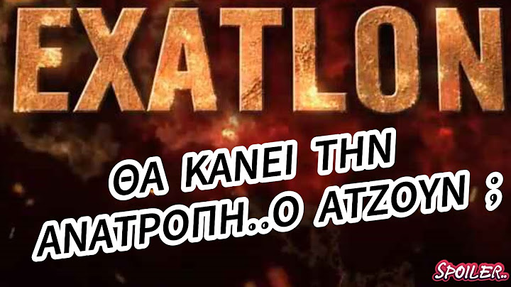 EXATLON Spoiler  - ΘΑ ΚΑΝΕΙ ΤΗΝ ΑΝΑΤΡΟΠΗ Ο ΑΤΖΟΥΝ ; ΑΥΤΟ ΤΟ ΝΕΟ ΠΡΟΣΩΠΟ..;;ΤΙ ΛΕΝΕ ΤΑ ΓΕΓΟΝΟΤΑ ;