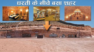 अनोखे शहर । Strange city | The Information