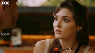 ايدا وسيركان 💔 ذكريات كدابه تامر عاشور / مسلسل انت اطرق بابي Serkan ve eda