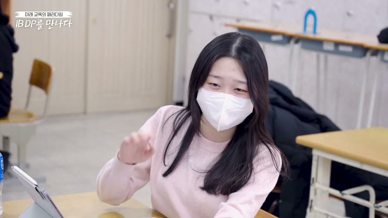 IB DP(고등학교 과정) 홍보영상