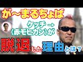 が～まるちょば脱退の理由。ケッチさんが今やりたいこと（インタビュー2/5）