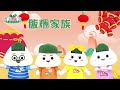 飯糰家族祝大家~~~新年快樂🎆🎆🎆🎆🎆