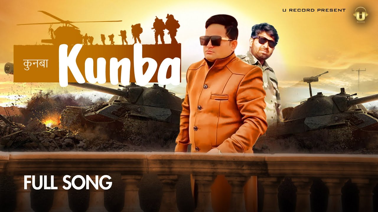 KUNBA   Raju Punjabi  Sanjeet Saroha  Lyrics Video New Haryanvi Song 2022  Indian Army Sad song
