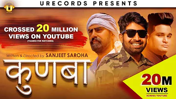 KUNBA - Raju Punjabi & Sanjeet Saroha | Lyrics Video| New Haryanvi Song 2022 | Indian Army Sad song|