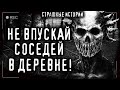 Страшные истории на ночь про деревню. НЕЖИТЬ. ПОСЕЛОК ЗЕМЛЯНИЧНЫЙ РАЙ Ужасы Мистика Страшилки Ведьмы