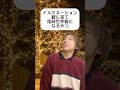 イルミネーションあるある#クリープハイプ #尾崎世界観 #モノマネ #ネタ #あるある #人と人と人と人