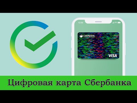 Video: Jak Si Vyrobit Kartu V Sberbank