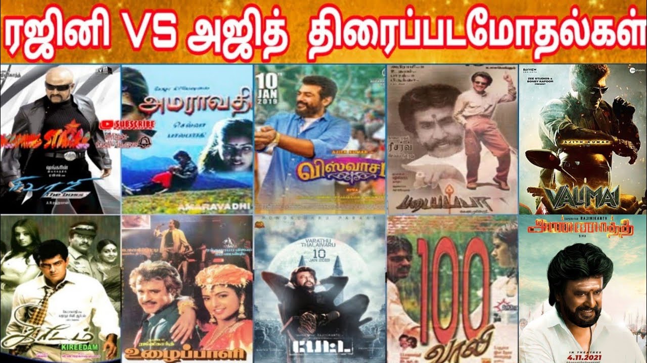Rajini Vs Ajith Clash Movies |  Thala Vs Thalivar SameDay Release Clash | Annaatthe Vs Valimai