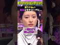 るなの私服コーデを“ママ会”扱いする爆弾発言にスタジオが凍るw