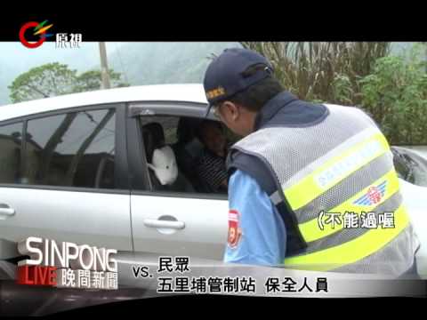 那瑪夏便道4/20搶通 繞路多2小時 20130407