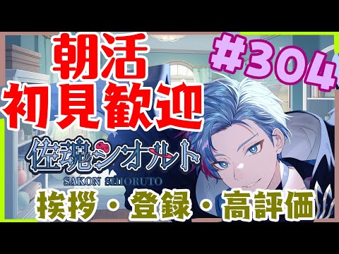 【朝活】みんなと過ごすいつもの日常～のんびりダッコフ～《＃304》