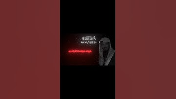 سوره المؤمنون بصوت الشيخ ياسر الدوسري #قرآن #ياسر_الدوسري