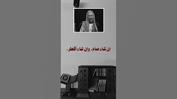الأفضل للمسافر الصوم أو الافطار ابن باز 