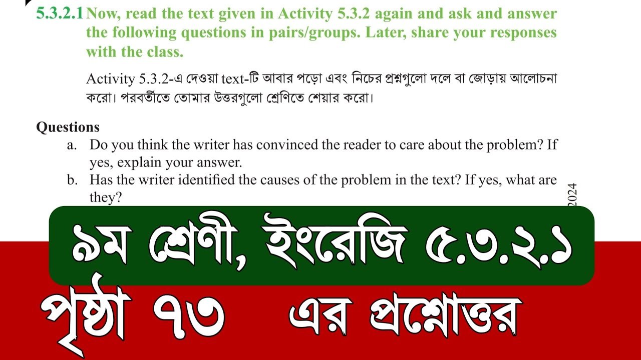 Class 9 English Chapter 5 3 2 1 Page 73 class-9-english-chapter-5-3-2-1-page-73