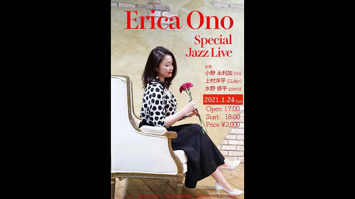 Erica Ono Special Live  1/24/2021 18:00~