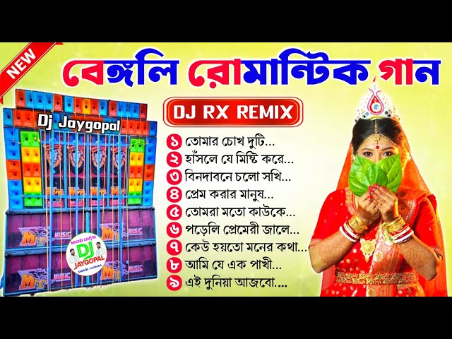 Bengali Love Story Dance Mix Dj Songs 🥀 Dj Rx Remix 2023 🥀 Bengali Romantic Love Mix 🥀 Dj Jaygopal class=