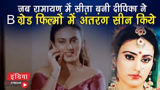 Deepika chikhaliya |Ramayan|रामायण में सीता बनी दीपिका छिखलिया ने जब बोल्ड सीन किये थे