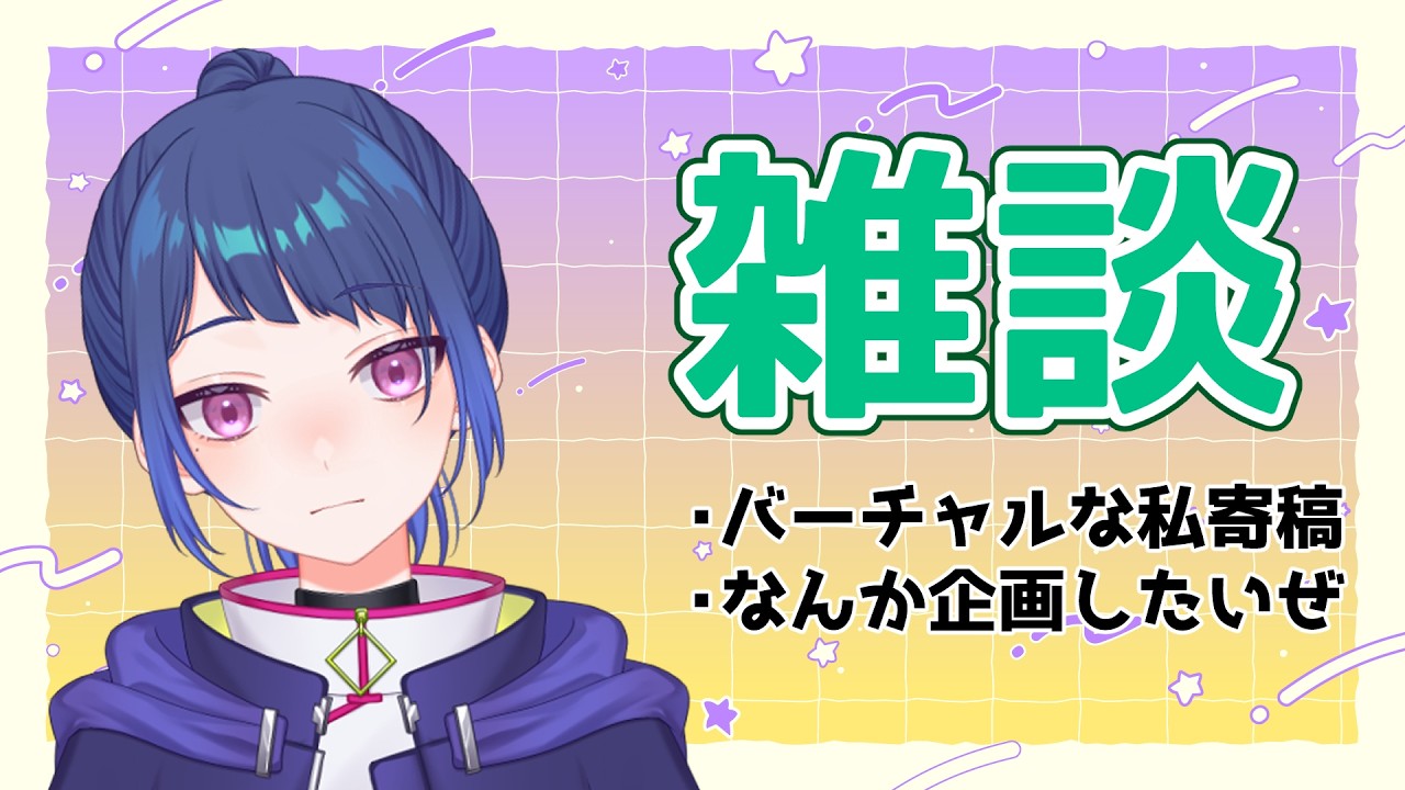 【ゆるゆる雑談 #66】小さいときも成長してからも特に何もしないイベント、ひな祭り