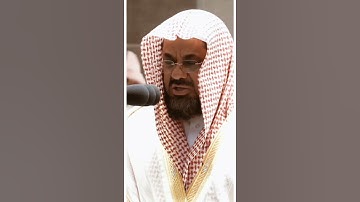 تلاوة مرئية سورة الحج الآية ٦٦ الشيخ سعود الشريم