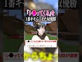 【激キモ】1番キモイこと言った奴が優勝選手権したらヤバすぎたwwwww【#shorts 】