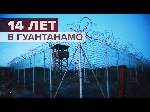 Автор бестселлера «Дневник Гуантанамо» — об этой тюрьме