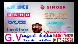 G.V Sewing machine in tiruvannamalai