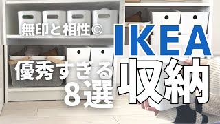 IKEA] 8 Storage Items Selected by IKEA Enthusiasts | The Billy