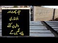 READY MADE ROOF IN PAKISTAN | PRECAST BOUNDARY WALL | TAYAR CHATAIN PRICE | PRECAST ROOF SLABS