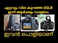 Canon 3000D ownership review malayalam | sample videos and photos