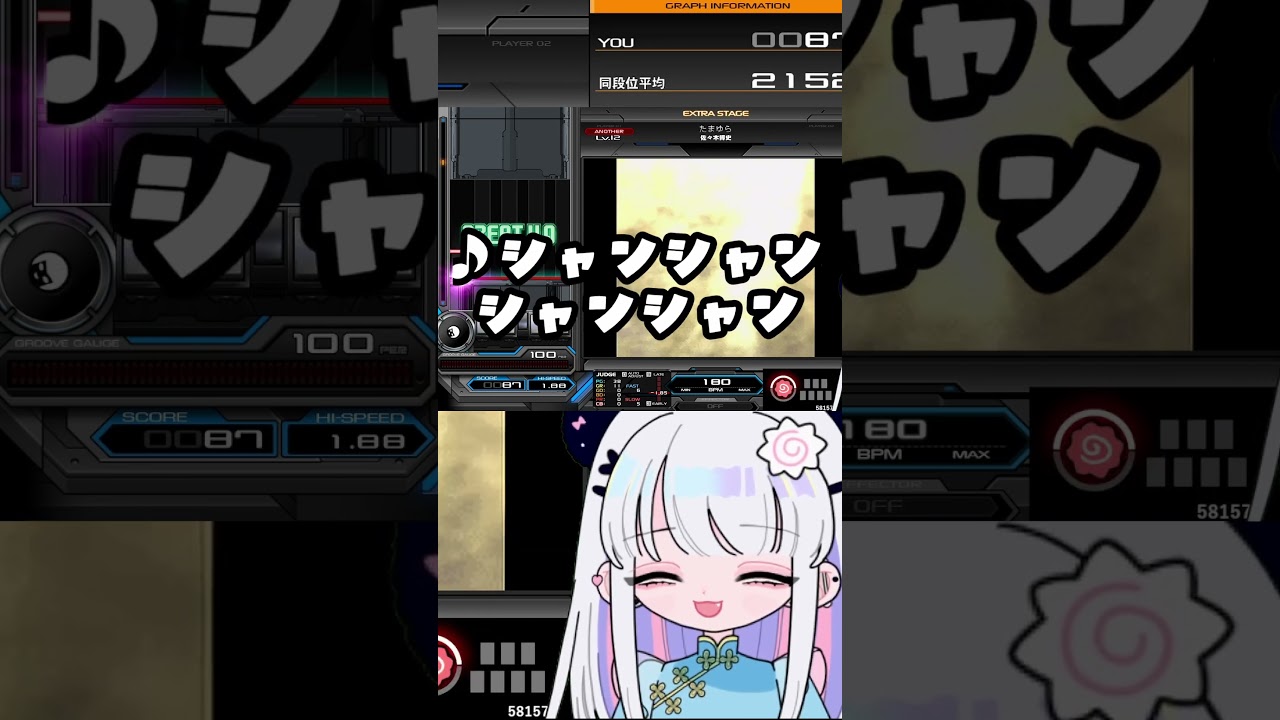 たまゆらの歌いたくなる部分 #beatmaniaiidx #iidx #INFINITAS #切り抜き
