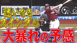 【大暴れの予感】ディクソン『迷いなきスイング』で今季3号2ラン