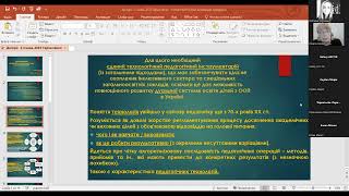 &quot;Інклюзивне навчання в закладах освіти: реалії та виклики сьогодення&quot; 31.01.2023 р.