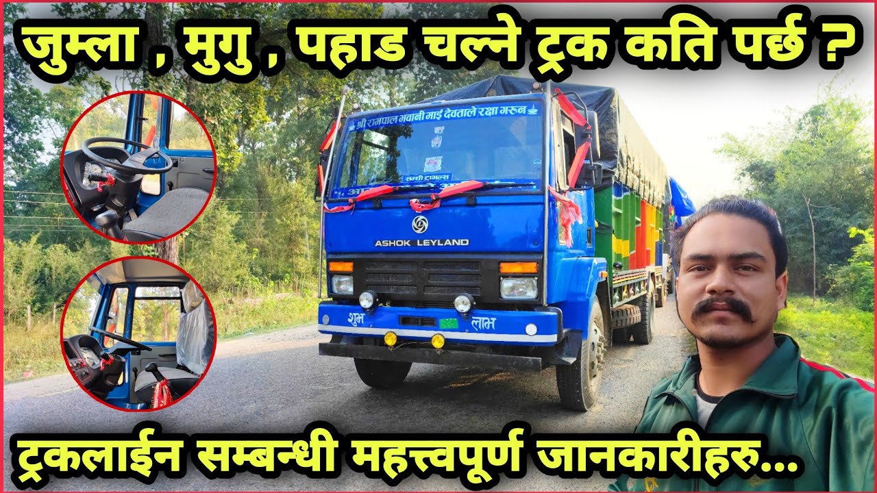 Ashok Leyland New 1214 Truck in Nepal Price ? Earning ? Review ? My