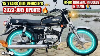 🔥15 Years Old Vehicle's🏍️| Fc-Rc Renewal Process in Tamil😎| Fc renewal |2023-july Update |#2stroke