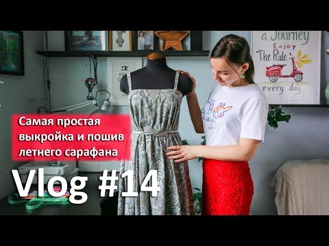 Сарафаны летние длинные сшить