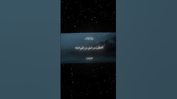 سورة الواقعة|51-53|القارئ:#محمد_اللحيدان #قران #quran #راحة_نفسية #قران_كريم#تلاوة_هادئة#تلاوة_خاشعة