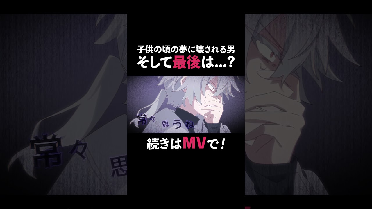 そして最後は…?