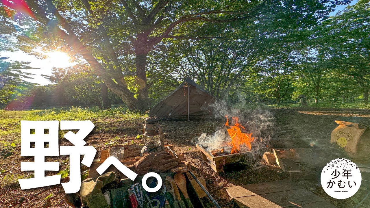 最高のキャンプ場が今年もオープンしたから行ってきたよ！