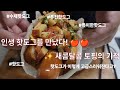 🍎뻔한 핫도그는 가라! 새콤달콤 사과 토핑이 올라간 고급 수제 핫도그 만드는 법#핫도그#수제핫도그#퓨전핫도그#백수한끼