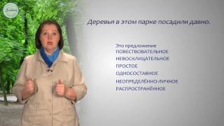 Русский 8 Синтаксический разбор односоставного предложения