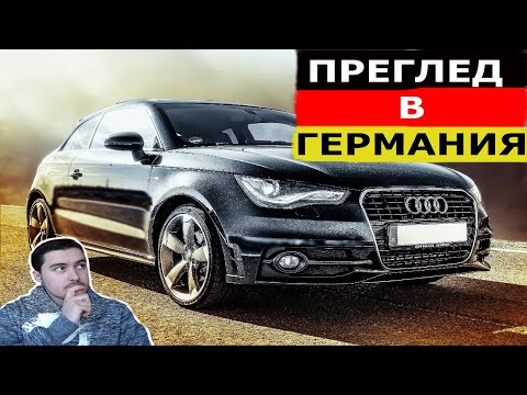 Видео: Колко струва да репостирате кола?