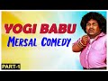 Yogi Babu Mersal Comedy Part 1 | Yogi Babu Super hit Comedy Scenes | Taana | Cocktail