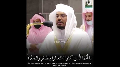 فَاذْكُرُونِي أَذْكُرْكُمْ وَاشْكُرُوا لِي وَلَا تَكْفُرُونِ. تلاوة الشيخ د. ياسر الدوسري 🎤