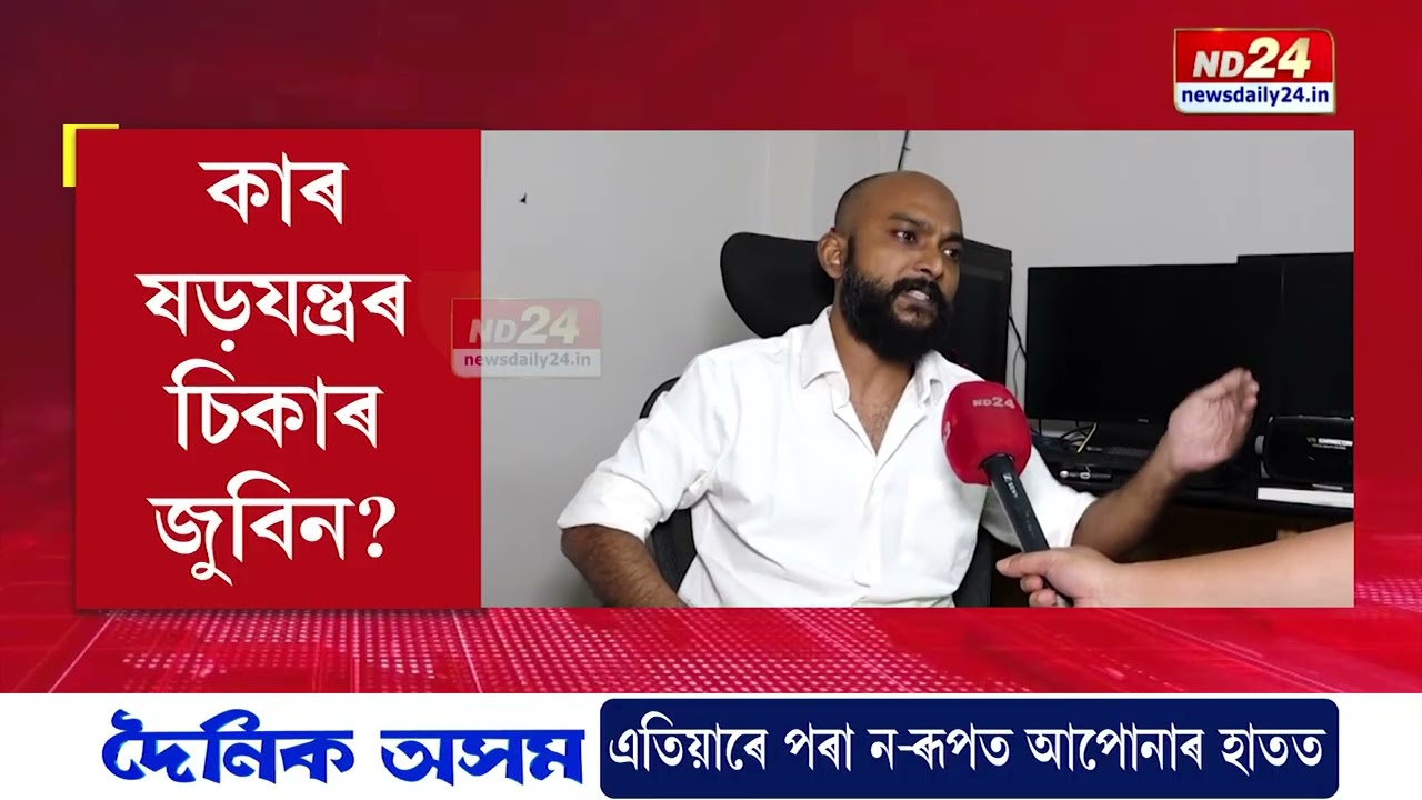 শেখৰ-সিদ্ধাৰ্থই ক্ৰমান্বয়ে নিঃসংগ কৰিছিল জুবিন গাৰ্গক