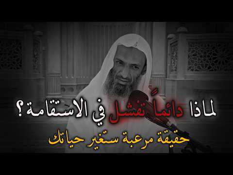كيف تجاهد نفسك على الاستقامة؟ علاج النفس الأمارة بالسوء ومجاهدة الهوى | الشيخ خالد إسماعيل