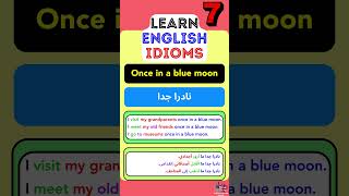 Learn English Idioms 7: Once in a blue moon تعلم عبارات انجليزية