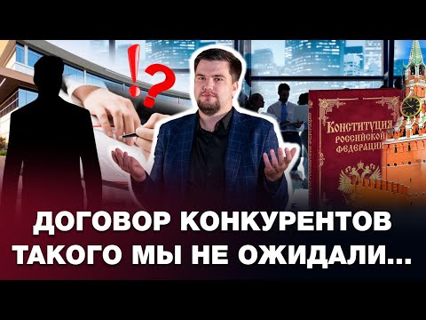 ЮРИСТЫ ИЗУЧИЛИ ДОГОВОР КОНКУРЕНТОВ НА ОКАЗАНИЕ УСЛУГИ БАНКРОТСТВА