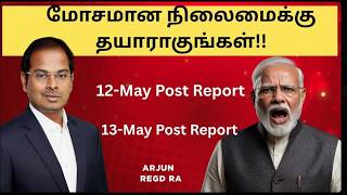 12-May Post Report | 12- May Pre Report 12-May Post Report | 12- May Pre Report